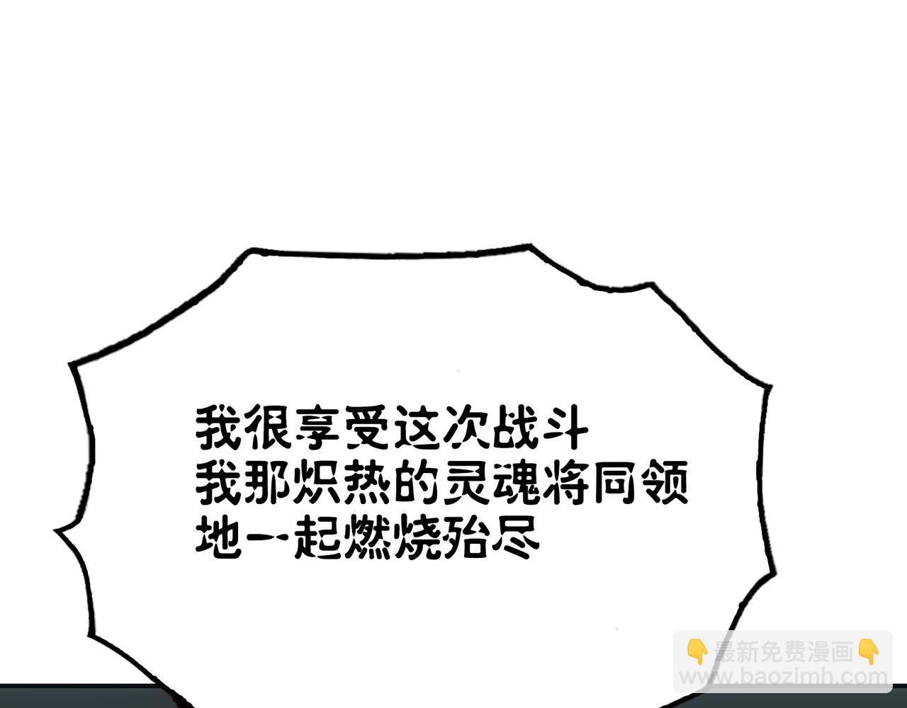 冰冻的前菜(1/4)-第35话