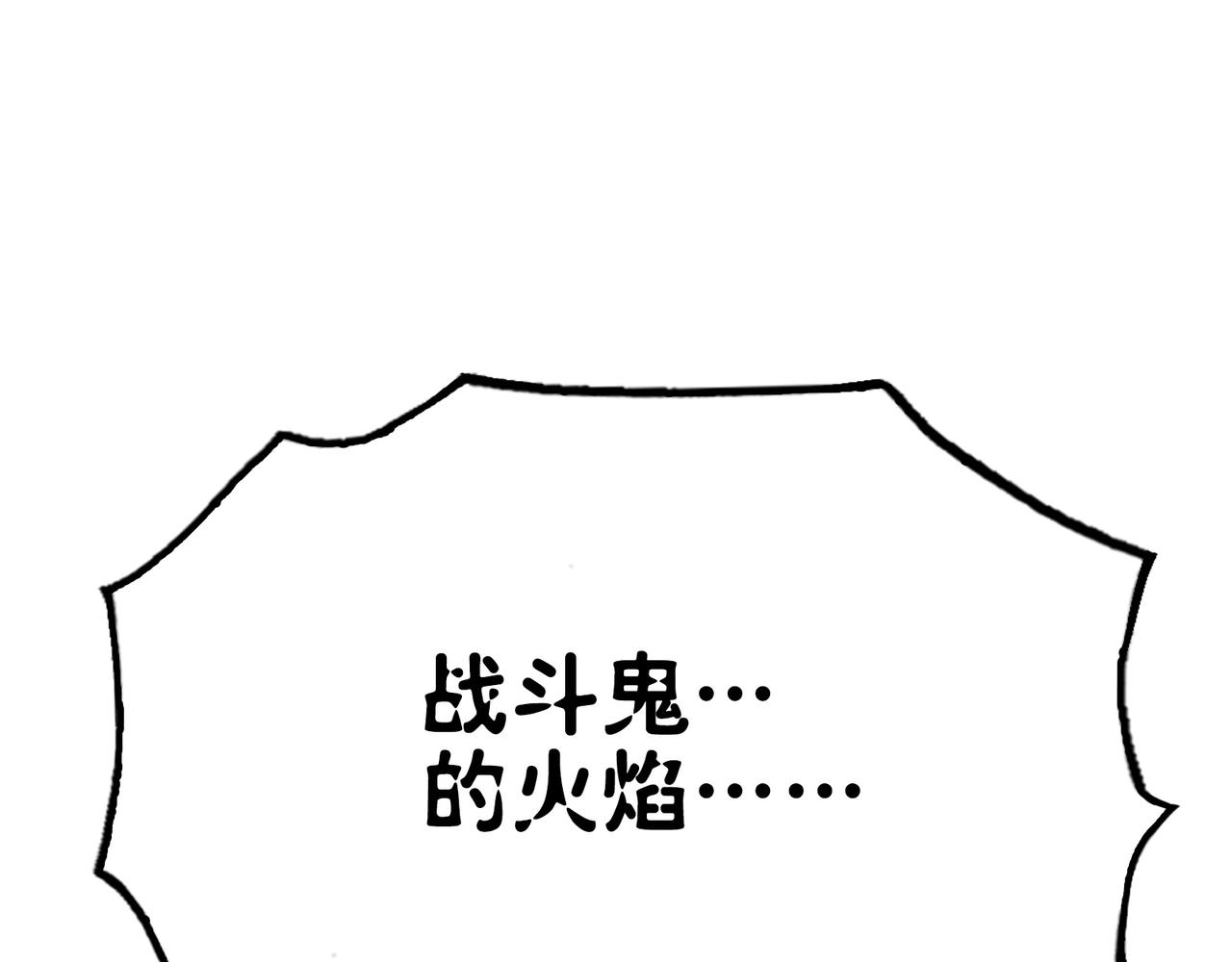 冰冻的前菜(1/4)-第35话