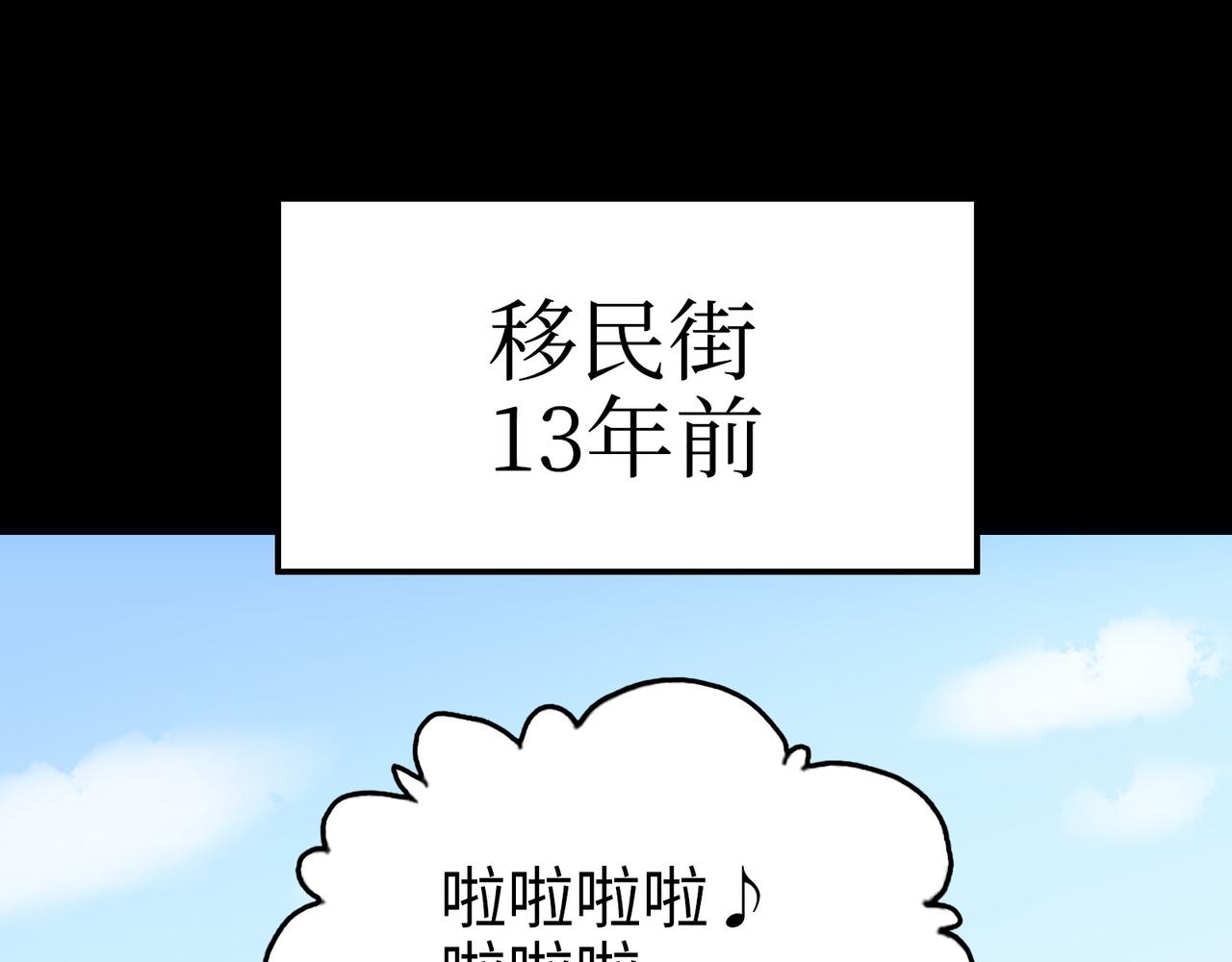 血与雨(1/3)-第37话