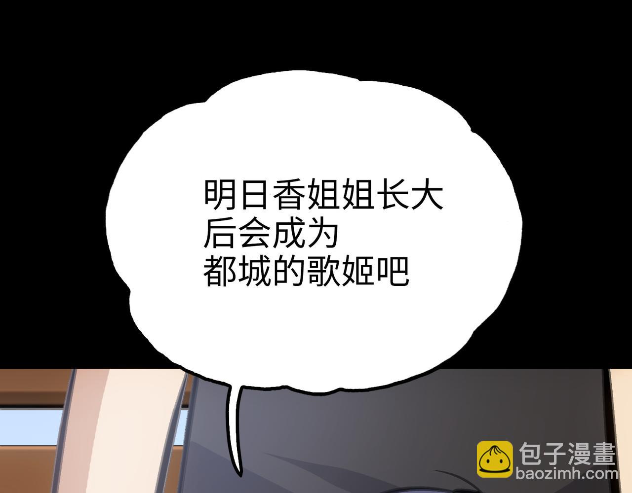 血与雨(1/3)-第37话