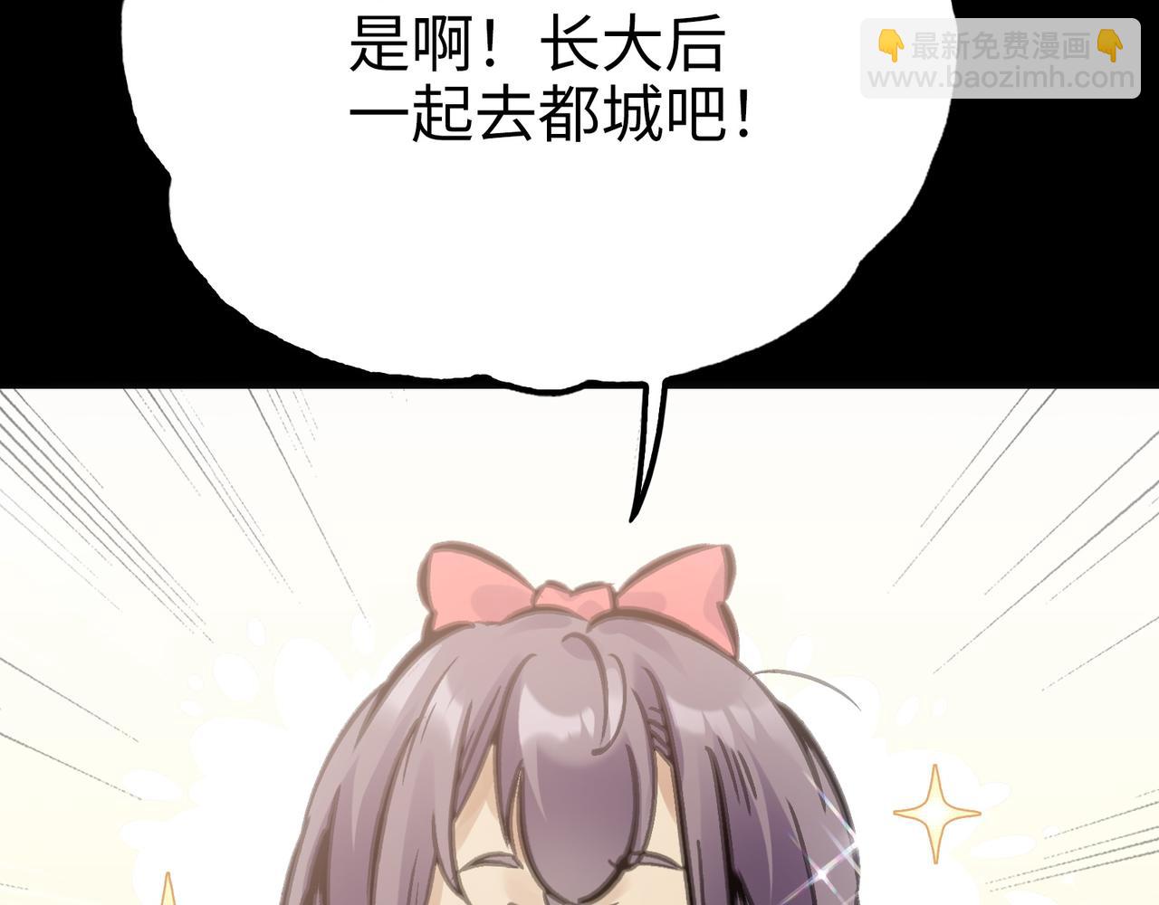 血与雨(1/3)-第37话