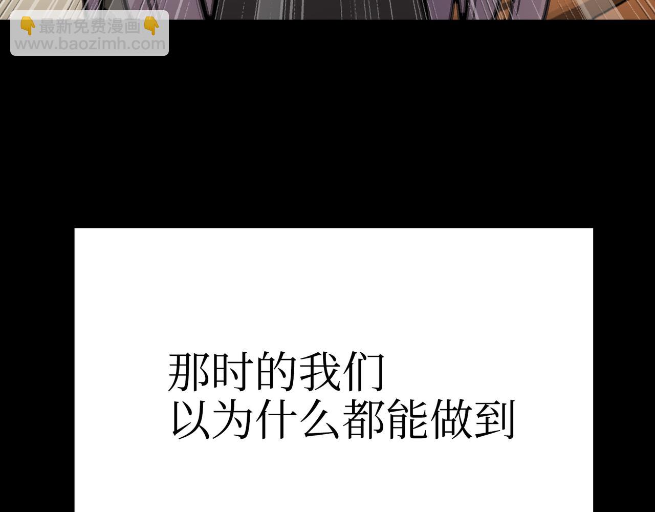 血与雨(1/3)-第37话