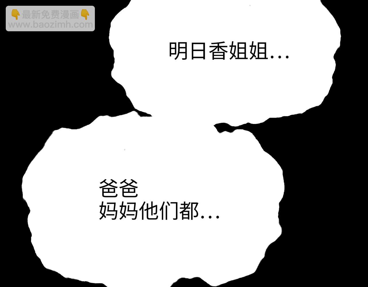 血与雨(1/3)-第37话