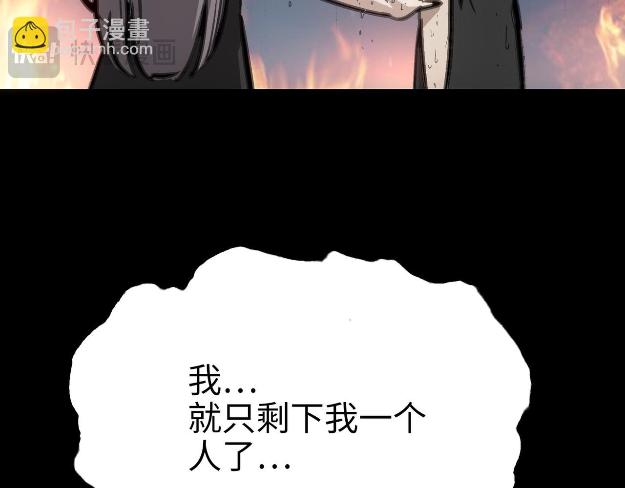 血与雨(1/3)-第37话