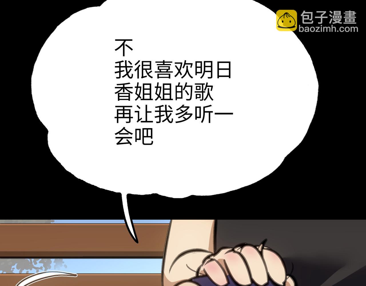 血与雨(1/3)-第37话