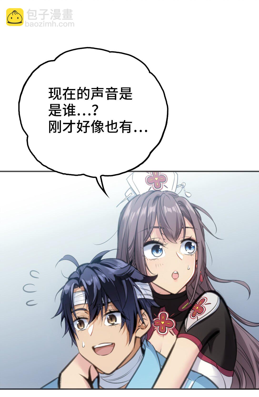 目标一致(1/2)-第5话