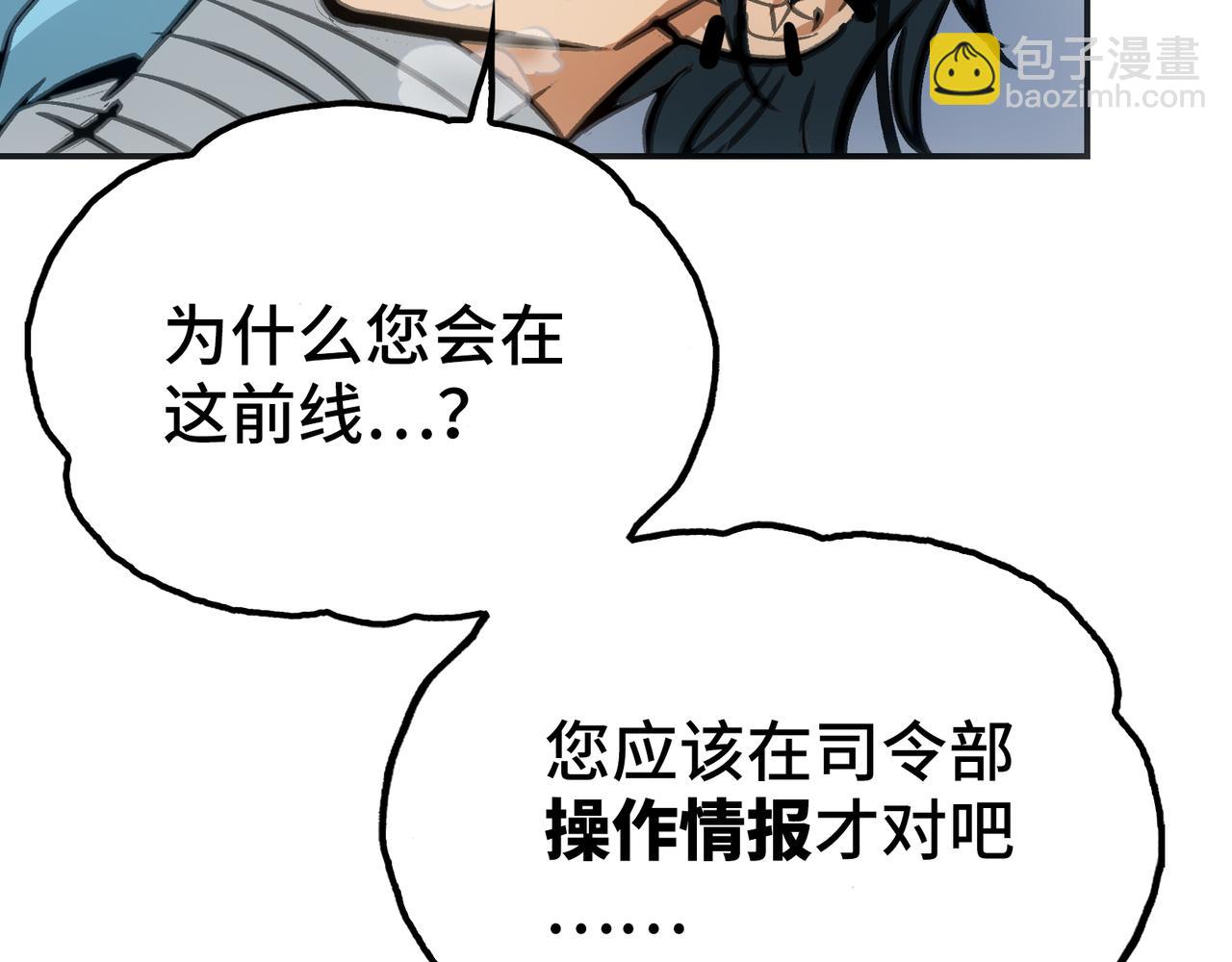 道化与死神(1/4)-第45话