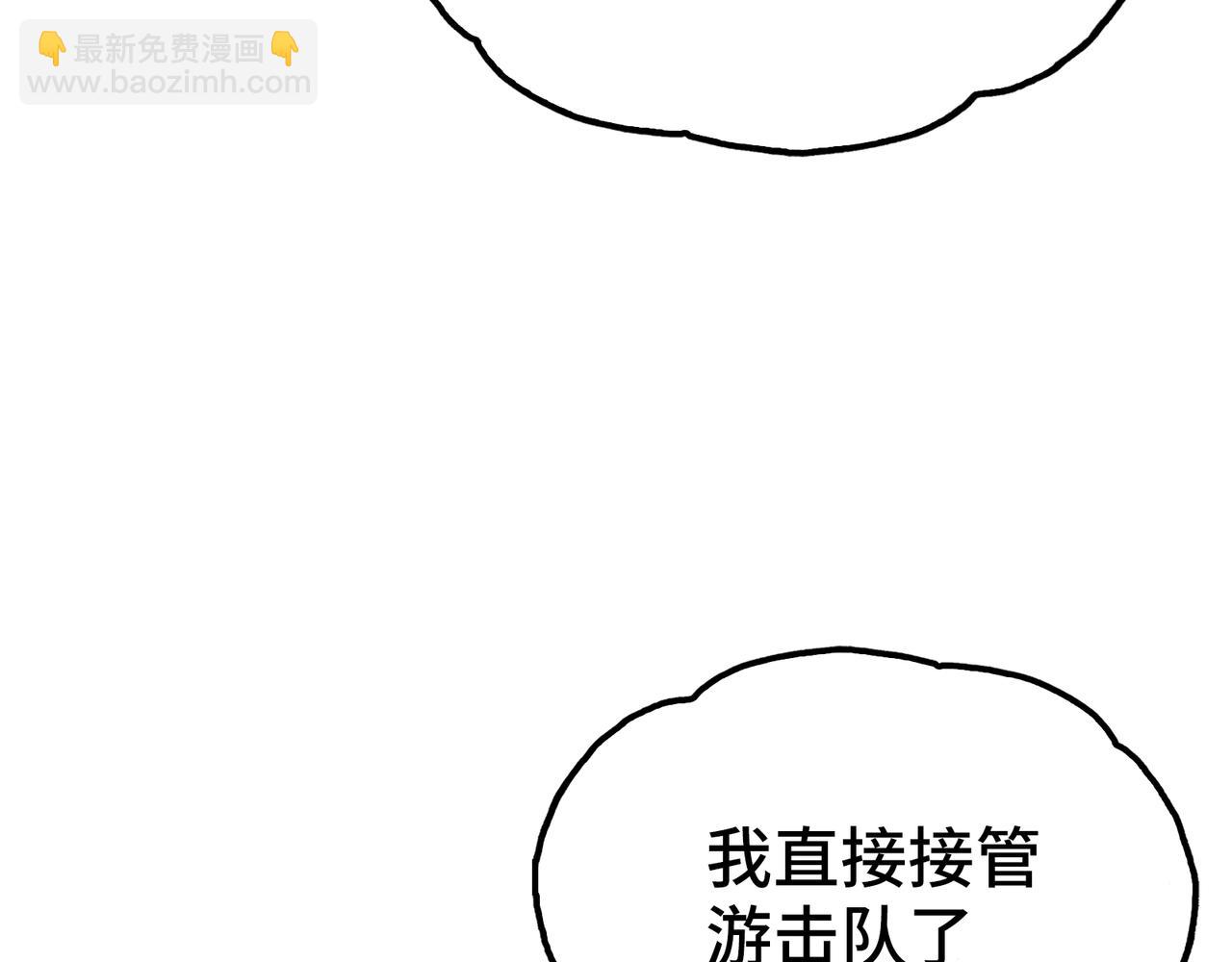 道化与死神(1/4)-第45话