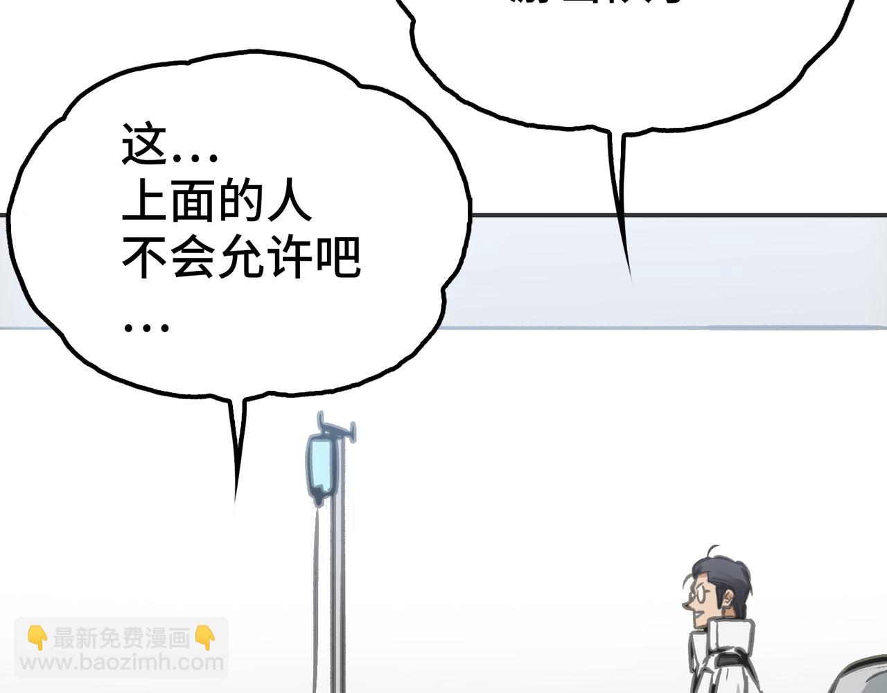 道化与死神(1/4)-第45话