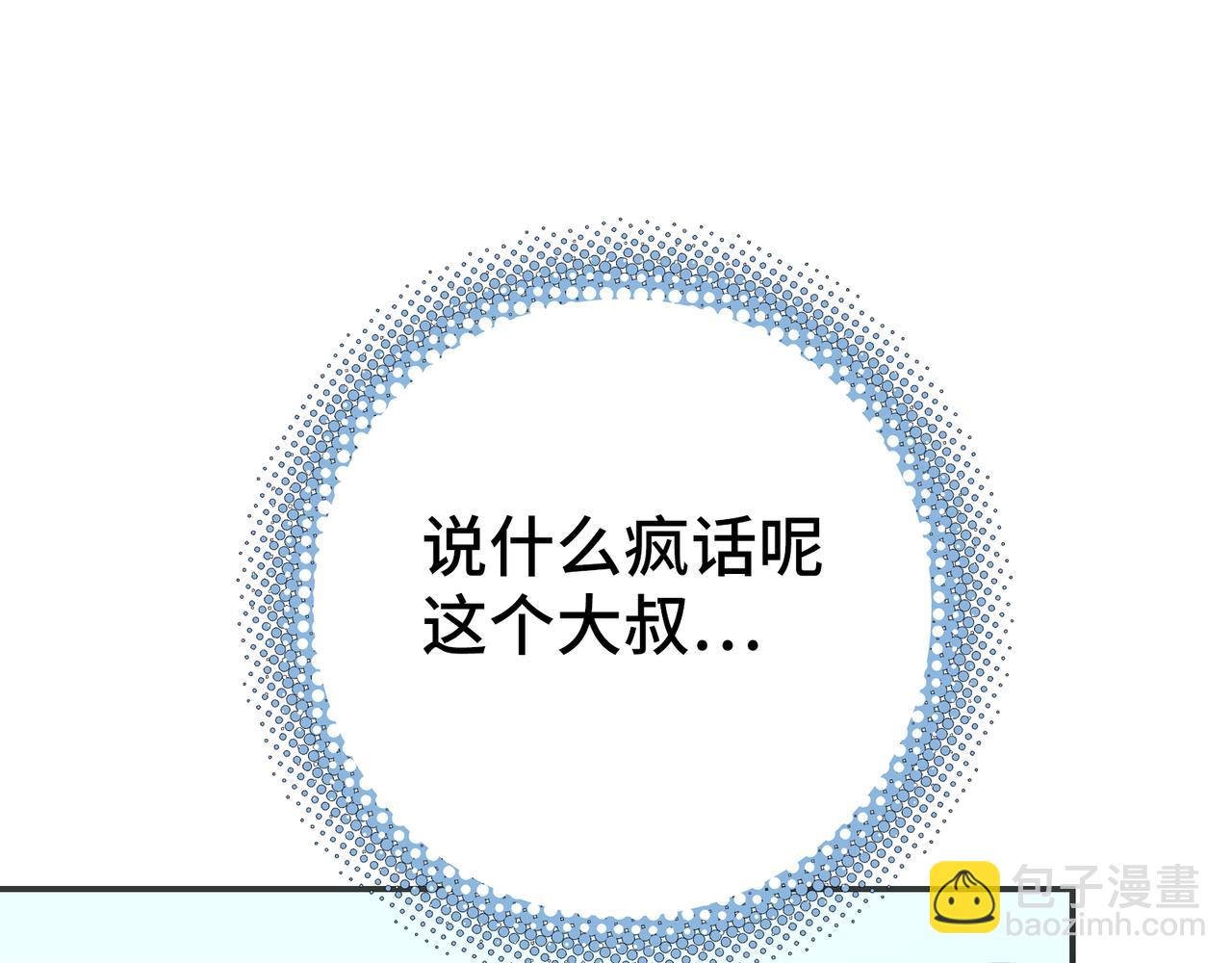 道化与死神(1/4)-第45话