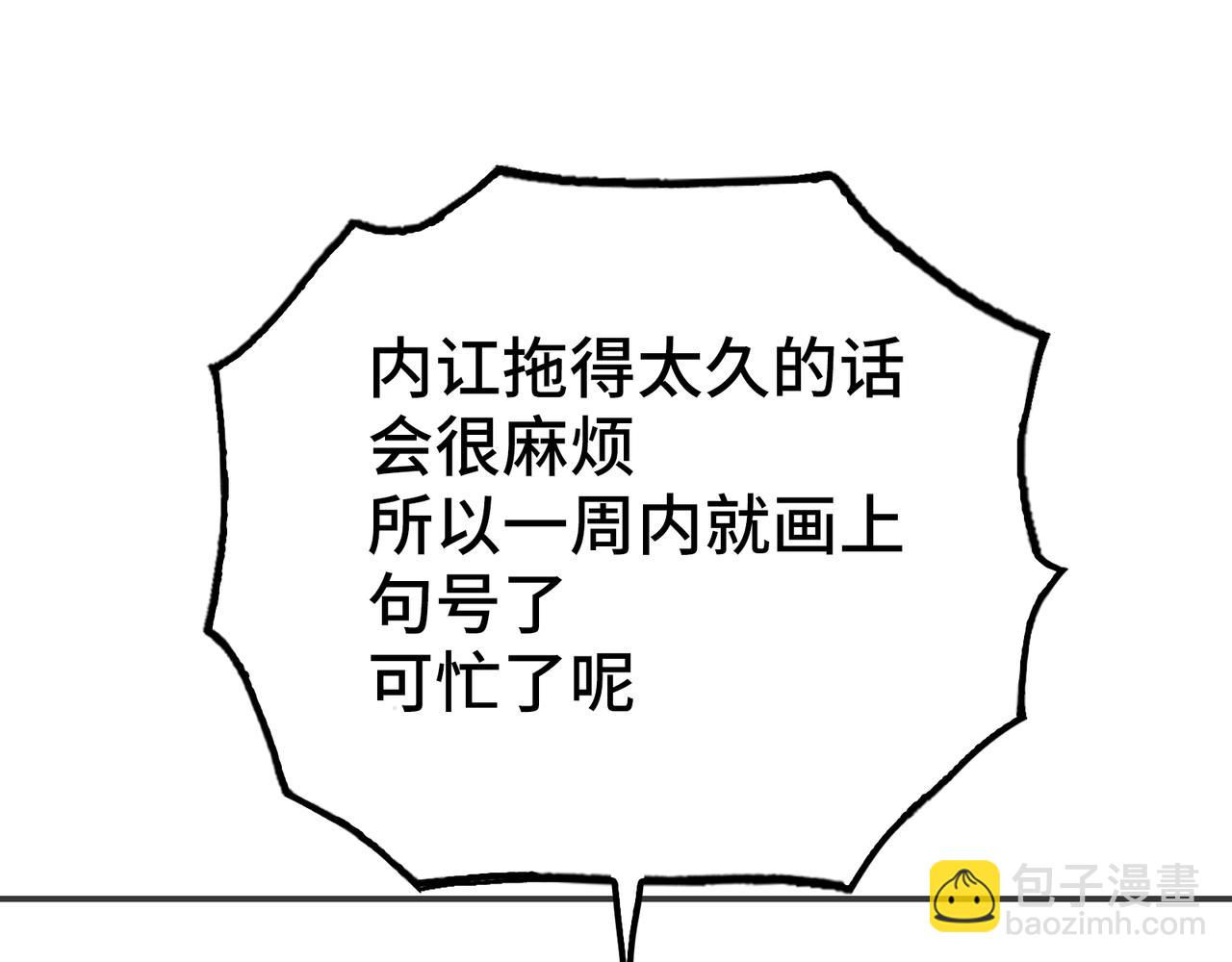 道化与死神(1/4)-第45话