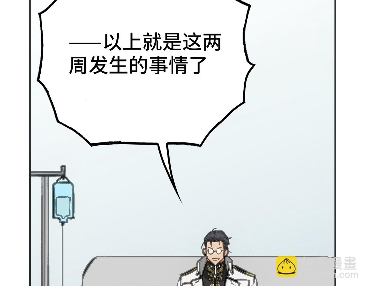 道化与死神(1/4)-第45话