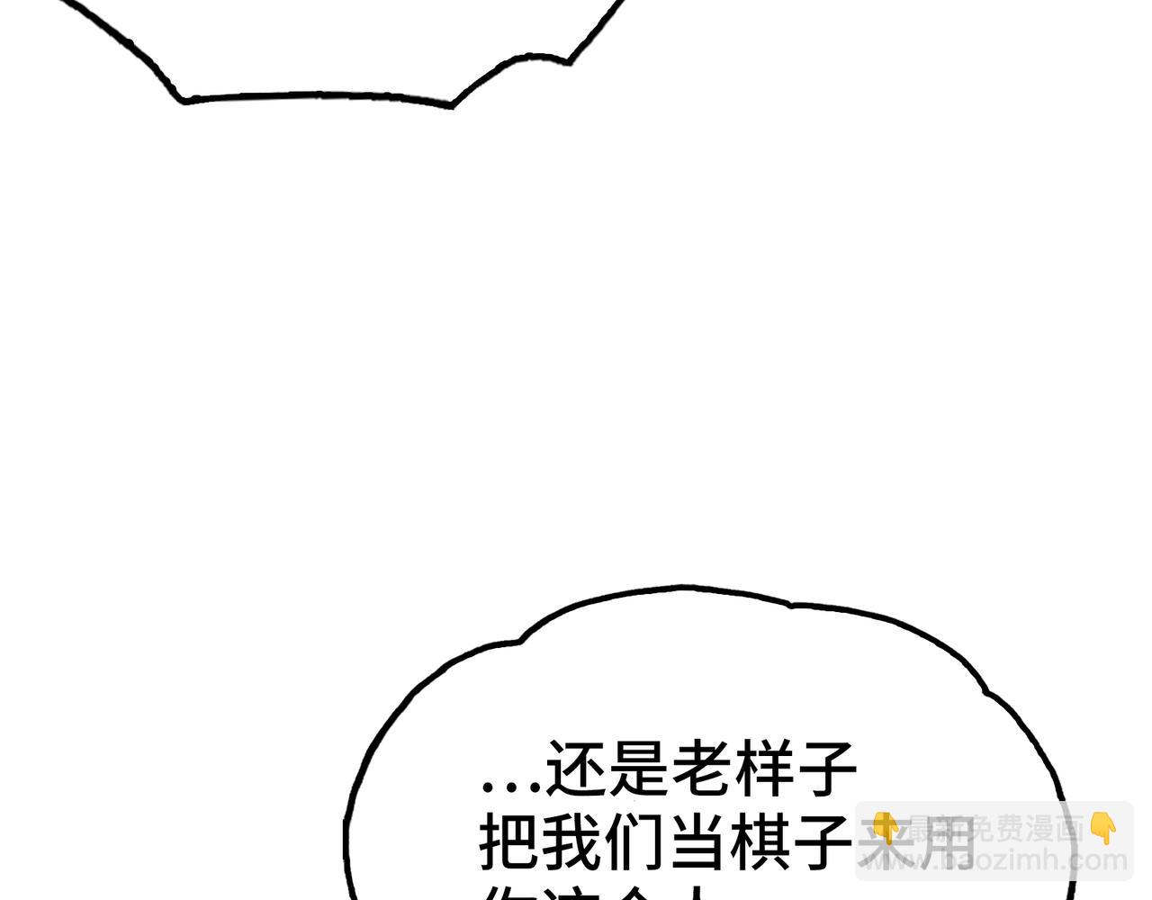 道化与死神(1/4)-第45话