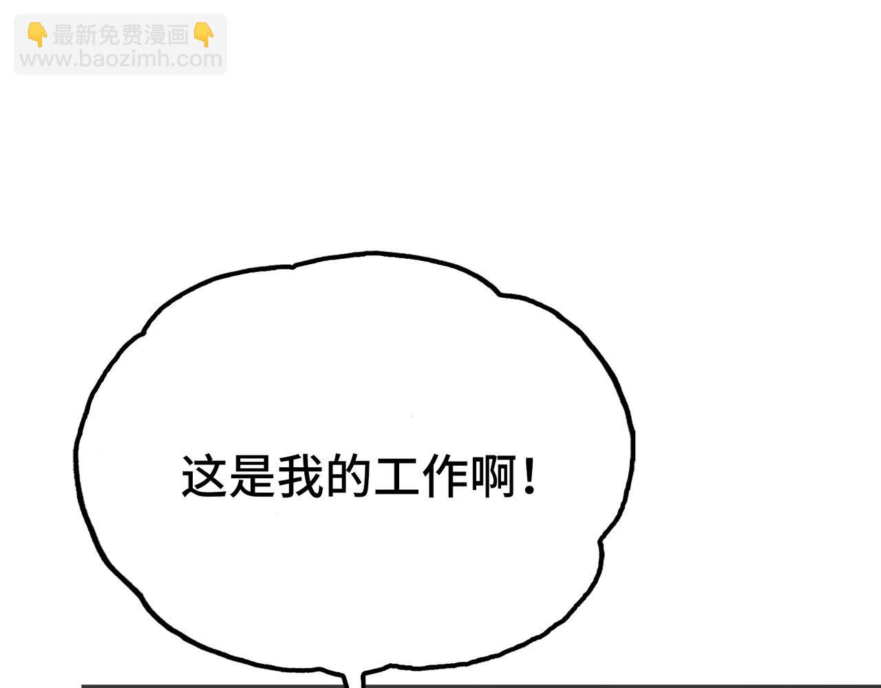 道化与死神(1/4)-第45话