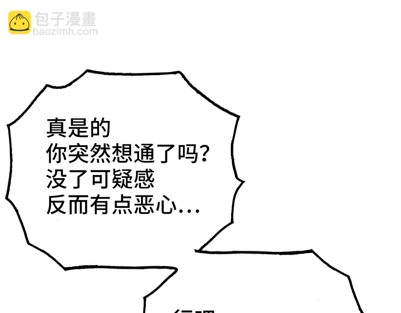 道化与死神(1/4)-第45话