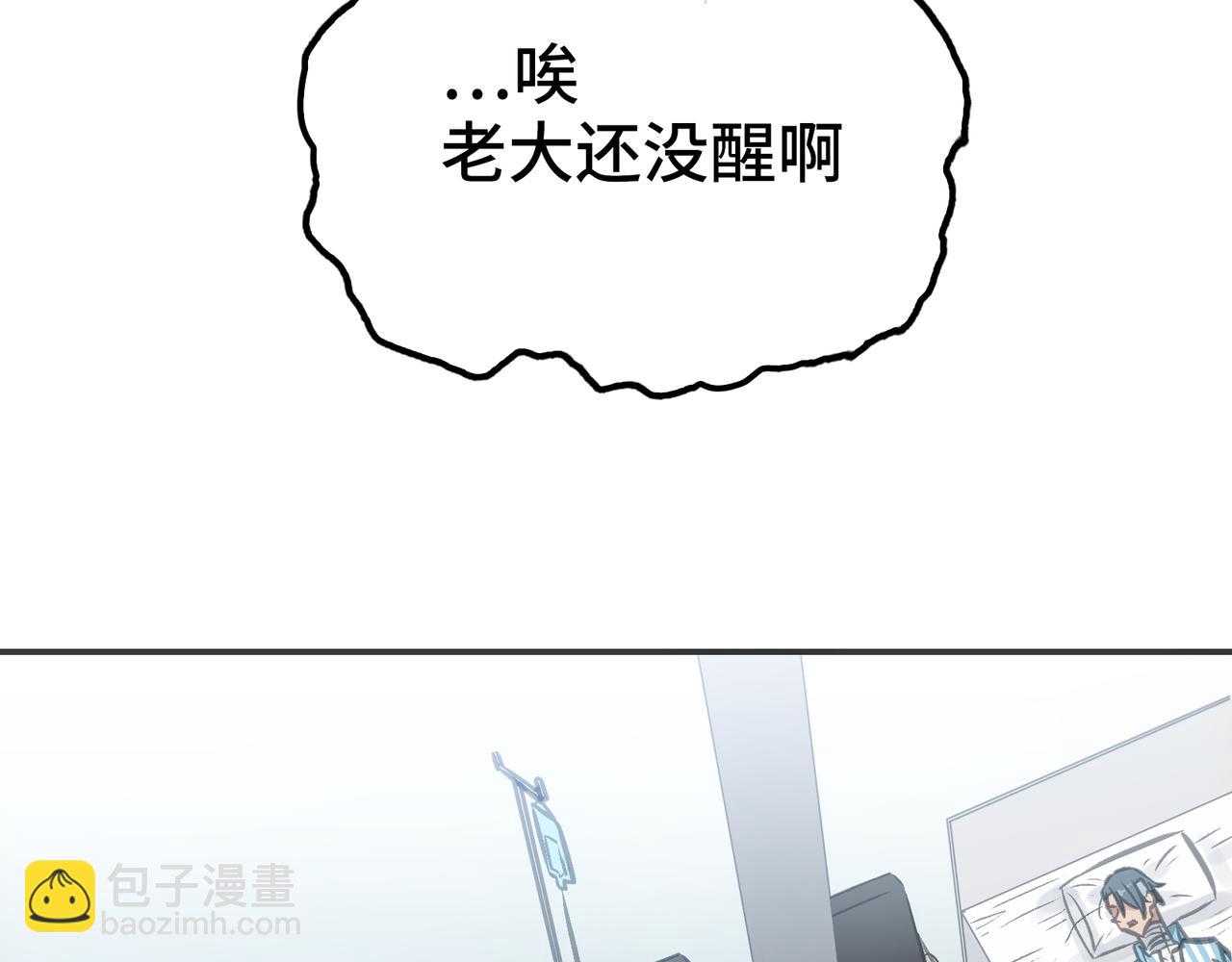 道化与死神(1/4)-第45话