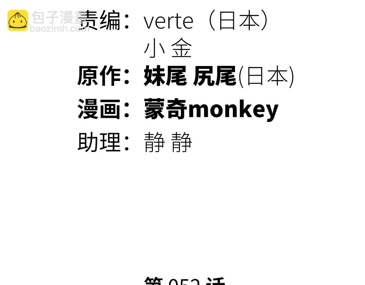 道化与死神(1/4)-第45话