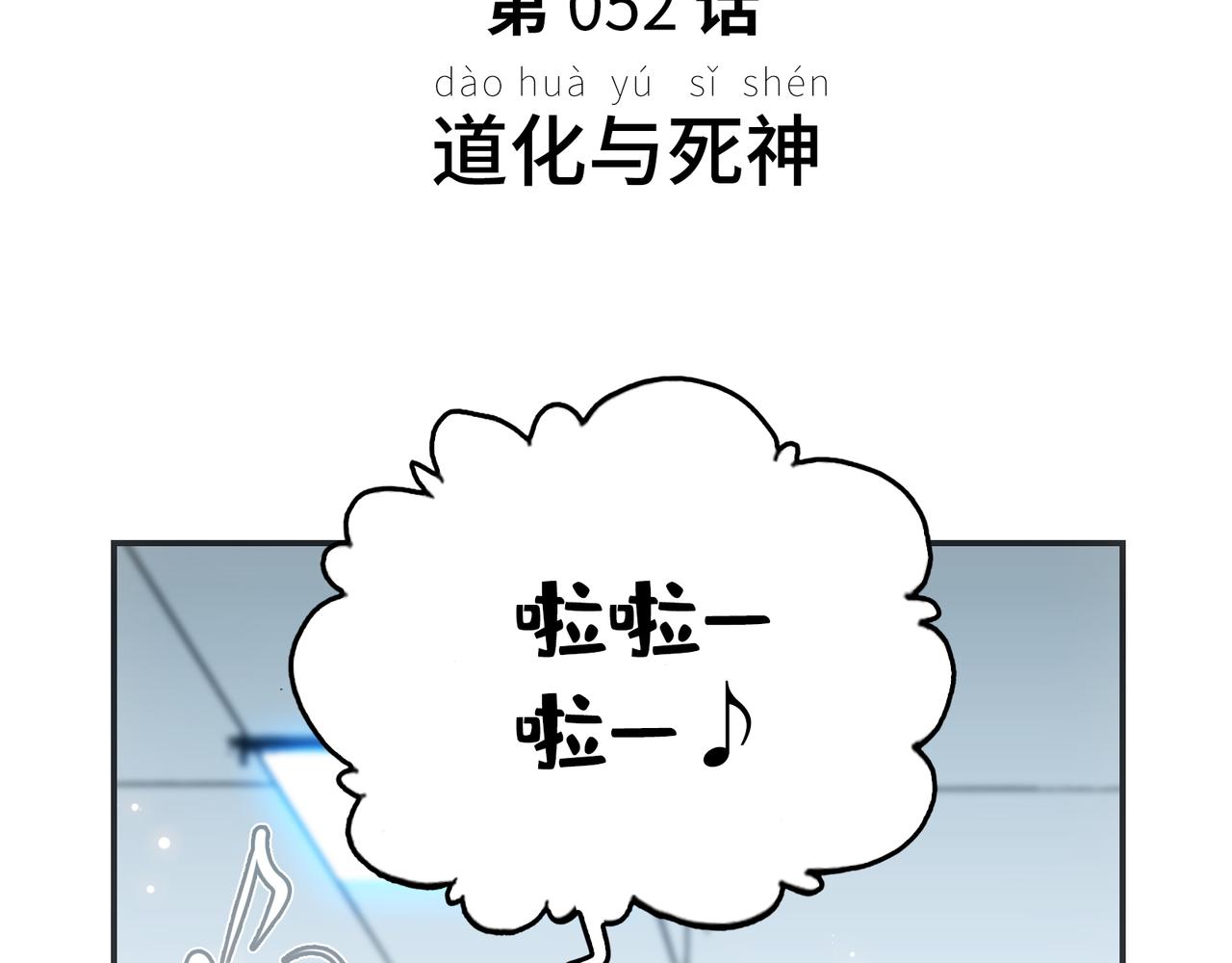 道化与死神(1/4)-第45话