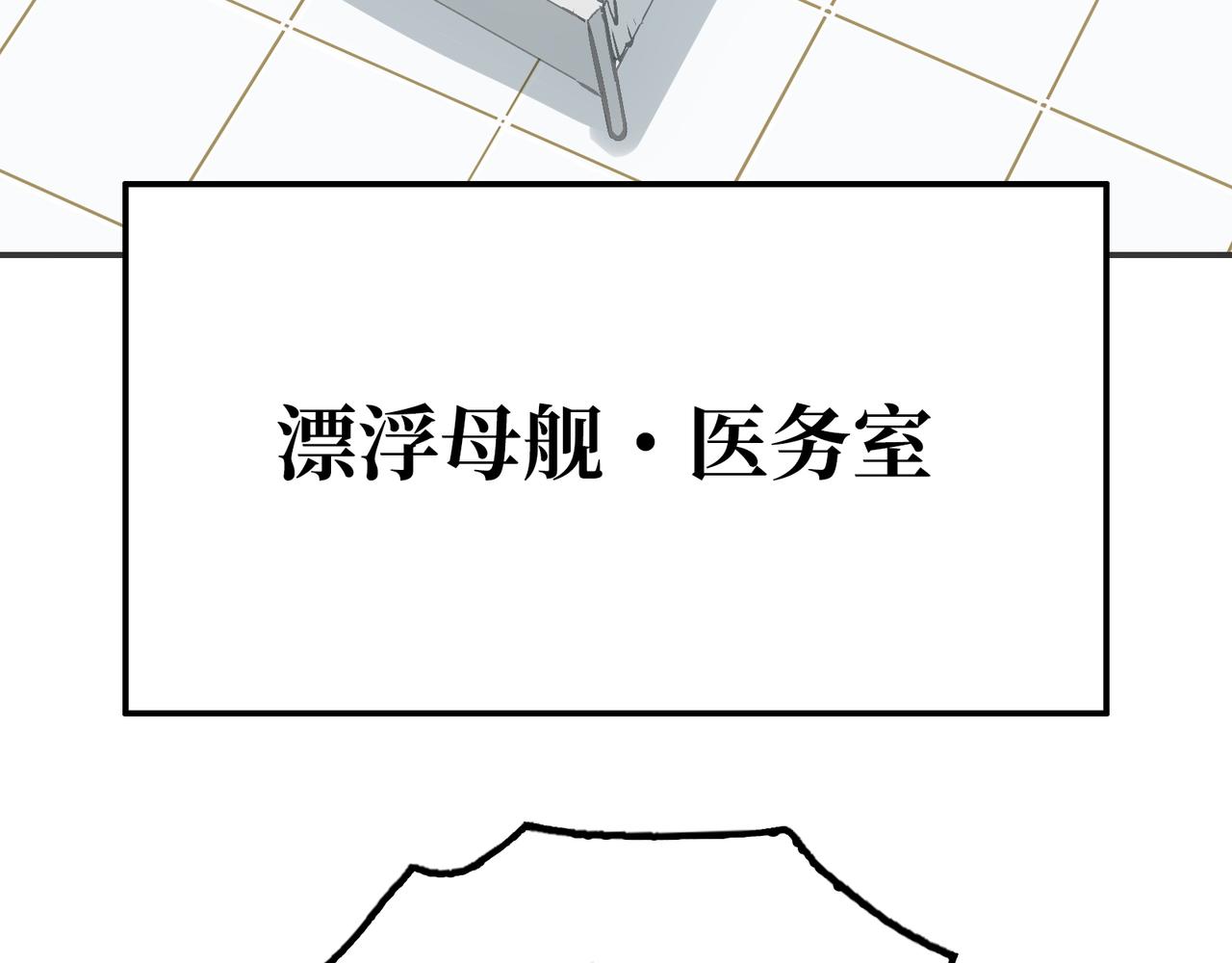 道化与死神(1/4)-第45话