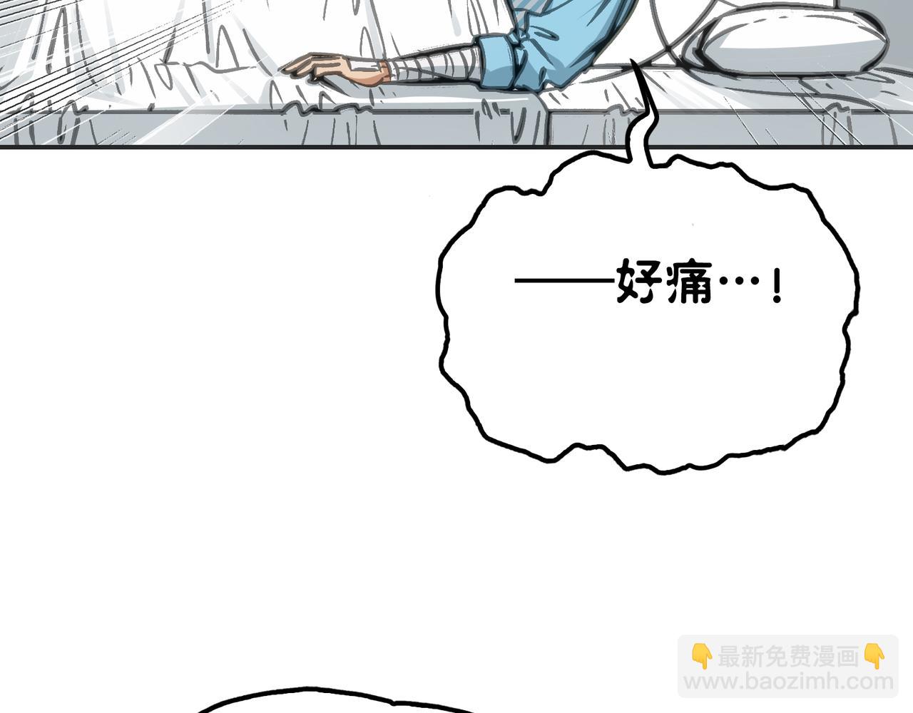 道化与死神(1/4)-第45话