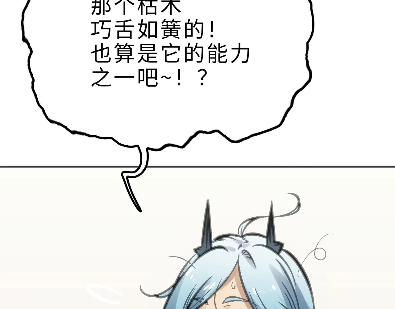 目标和目的(1/4)-第47话