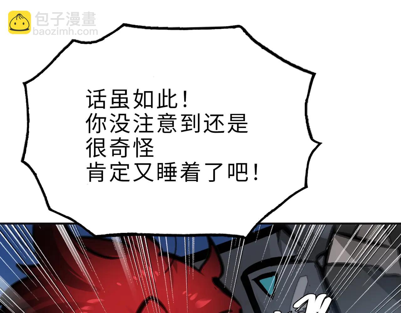 目标和目的(1/4)-第47话