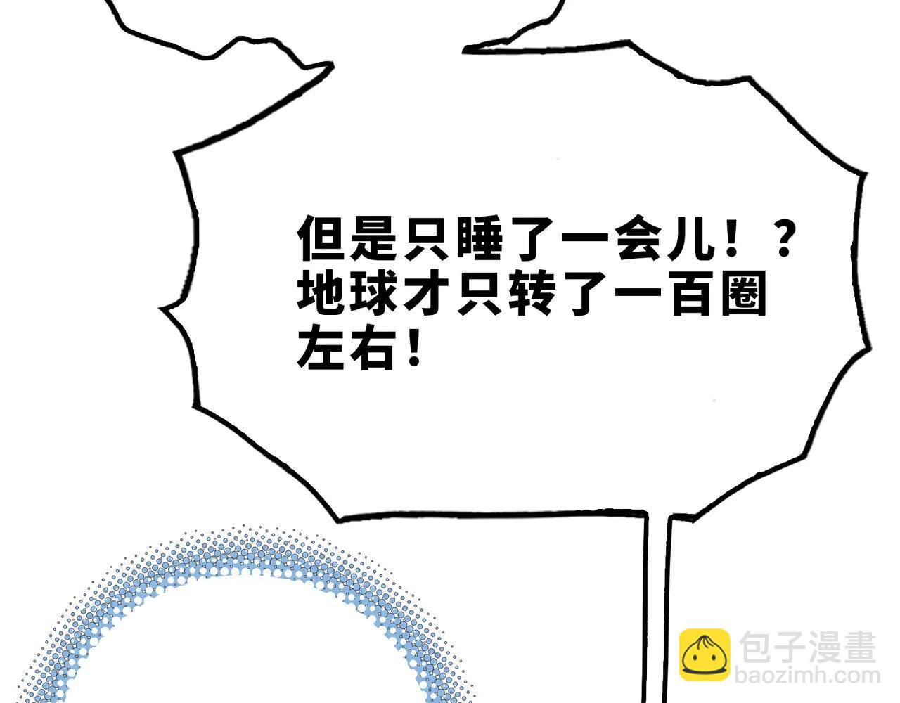 目标和目的(1/4)-第47话