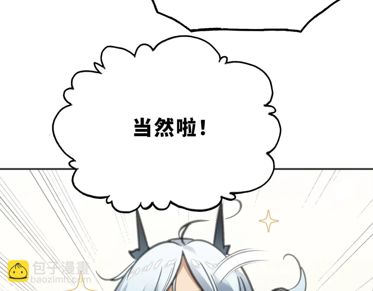 目标和目的(1/4)-第47话