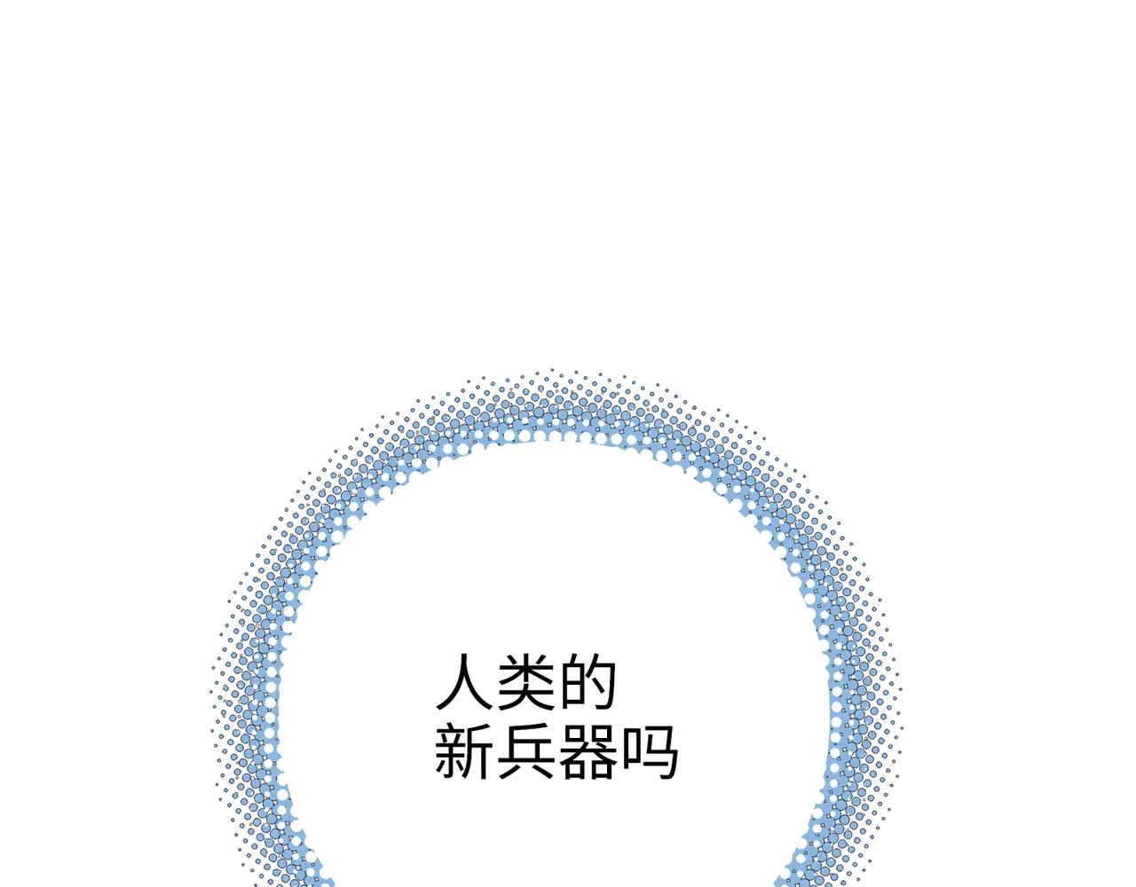 电磁与雷击(1/4)-第49话