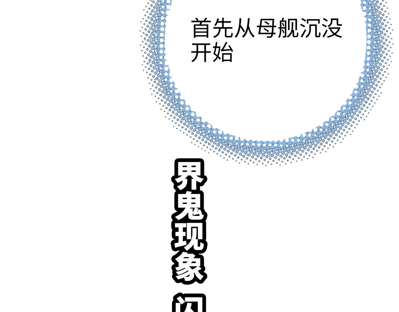 电磁与雷击(1/4)-第49话