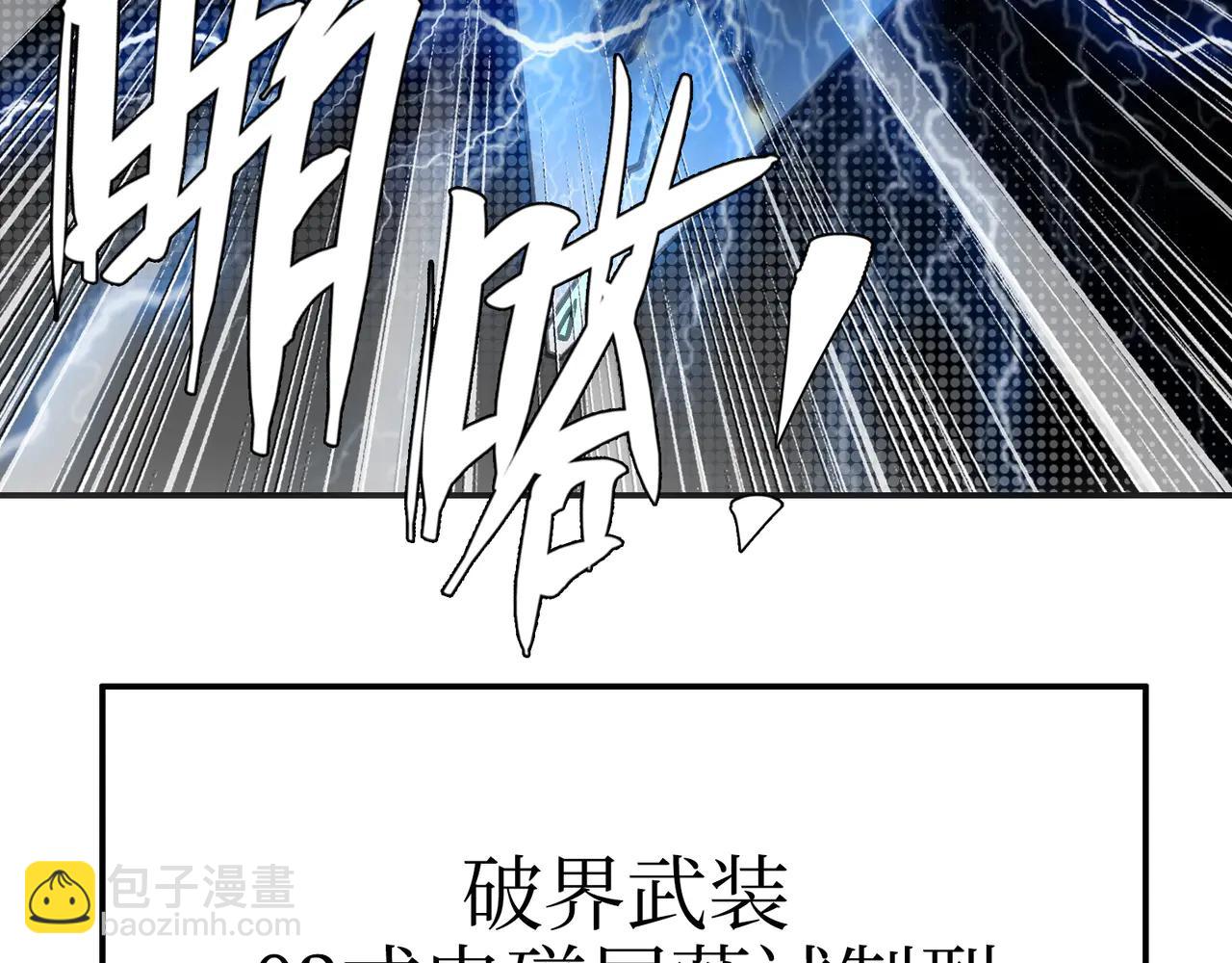 电磁与雷击(1/4)-第49话