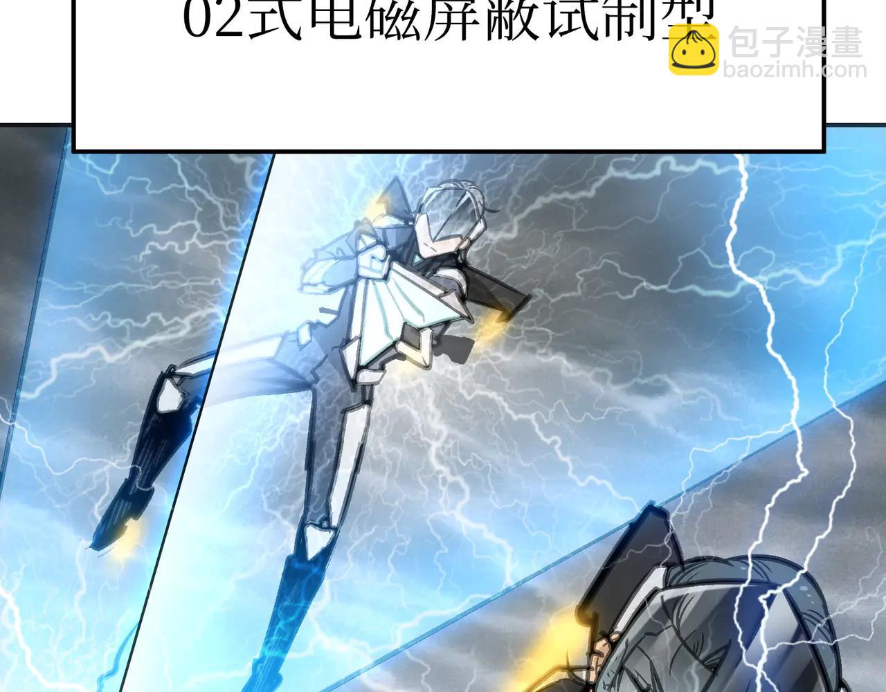 电磁与雷击(1/4)-第49话