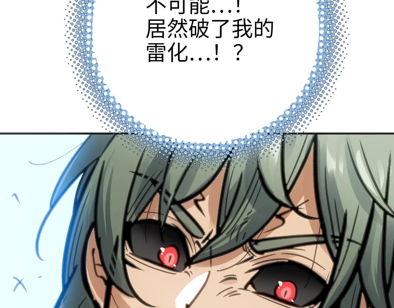 电磁与雷击(1/4)-第49话