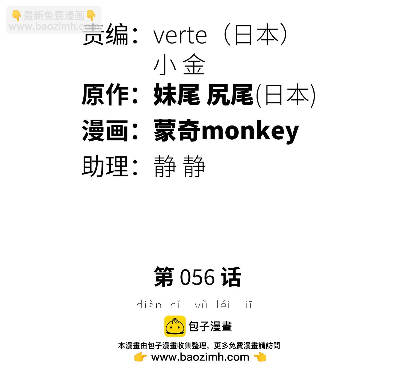 电磁与雷击(1/4)-第49话