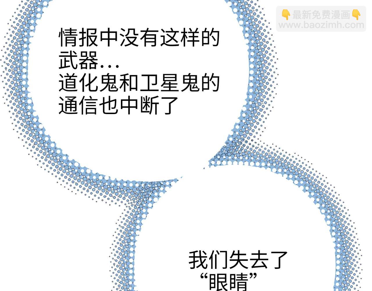 电磁与雷击(1/4)-第49话