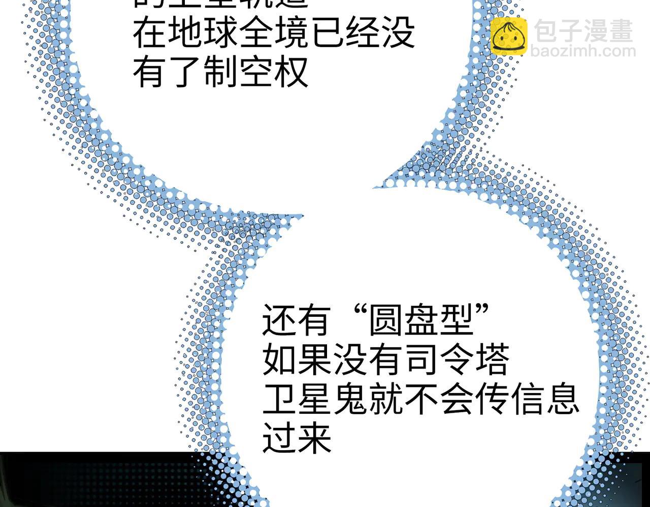 电磁与雷击(1/4)-第49话