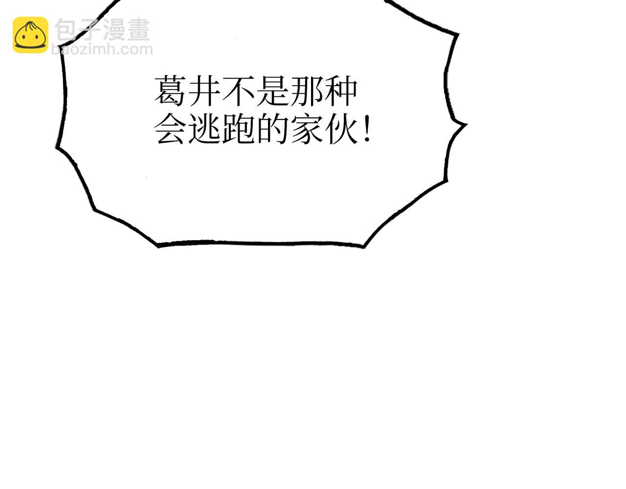 歌姬与游击(1/4)-第51话