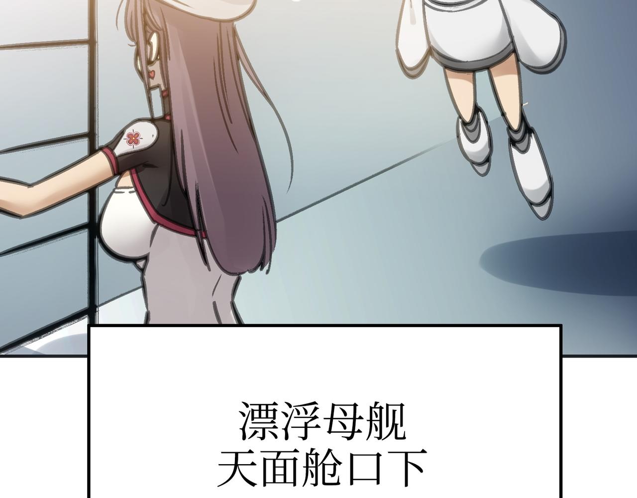 歌姬与游击(1/4)-第51话