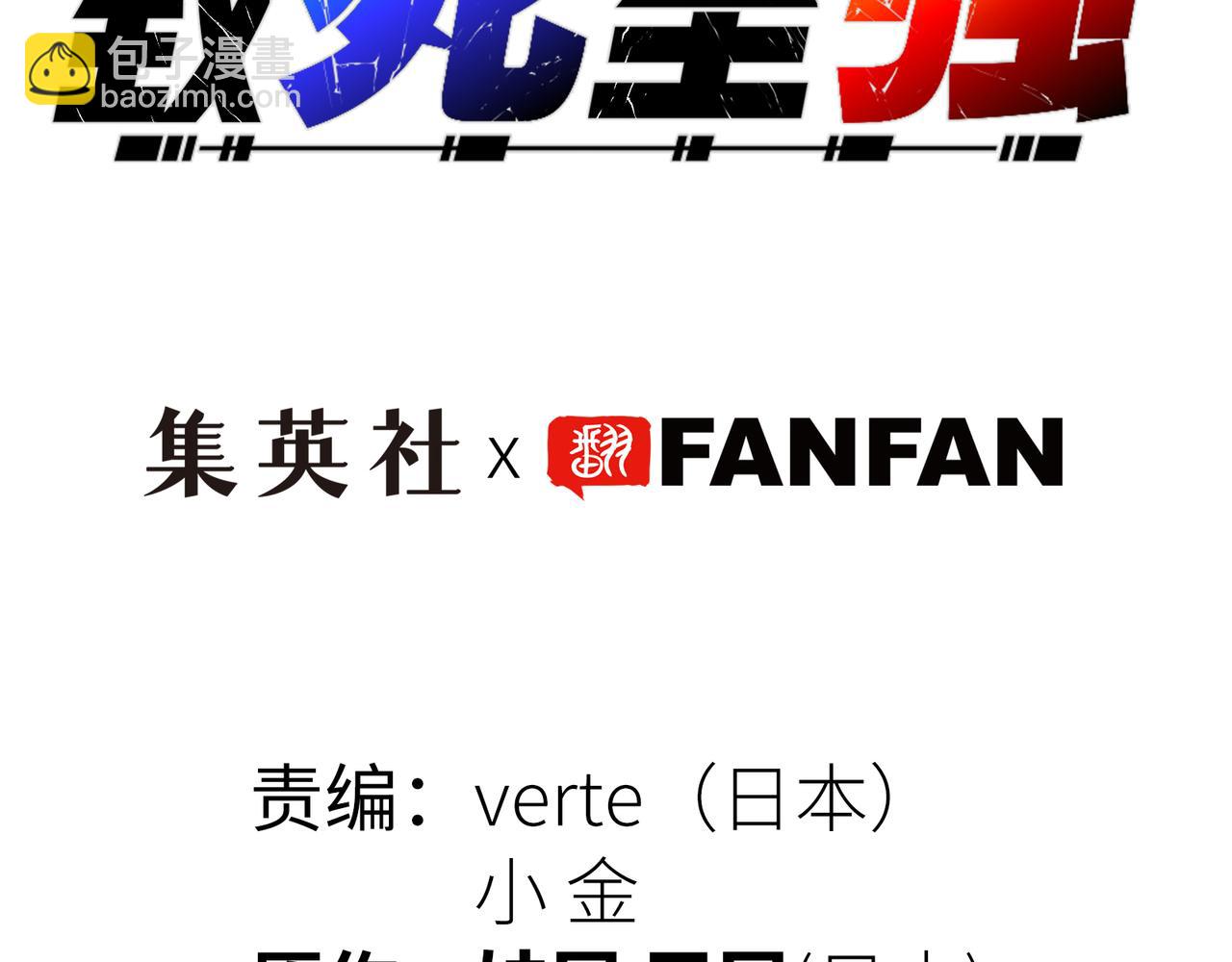 眷属和隐瞒(1/4)-第53话