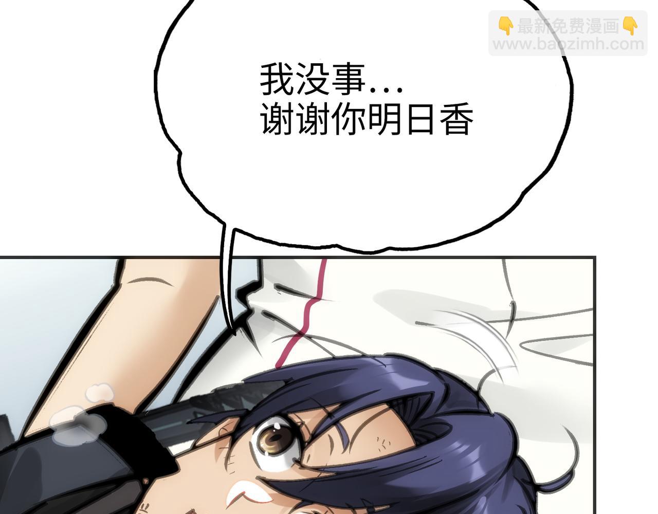 眷属和隐瞒(1/4)-第53话