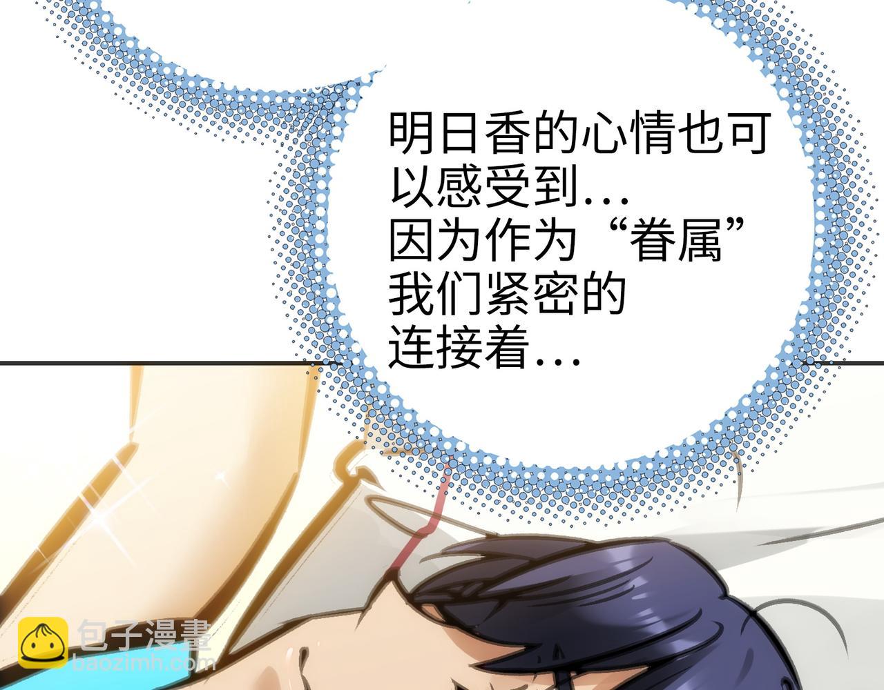 眷属和隐瞒(1/4)-第53话