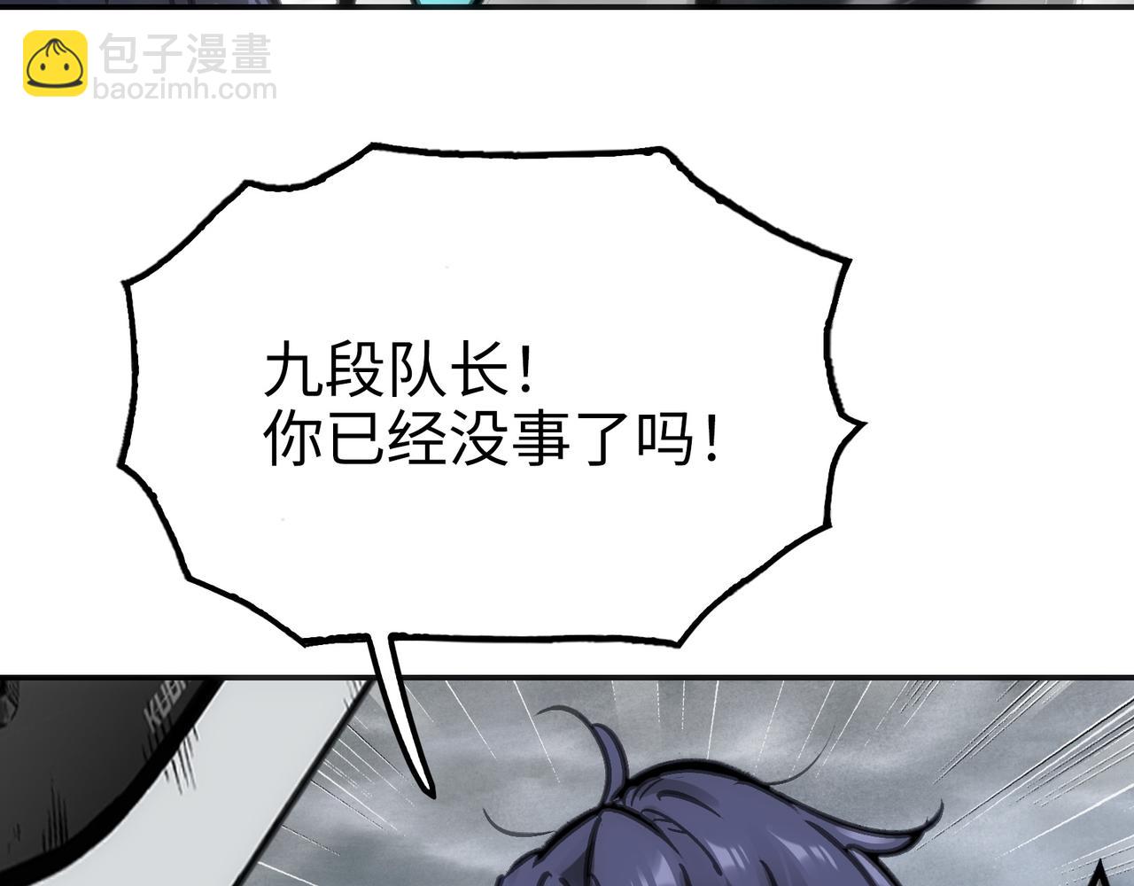 眷属和隐瞒(1/4)-第53话