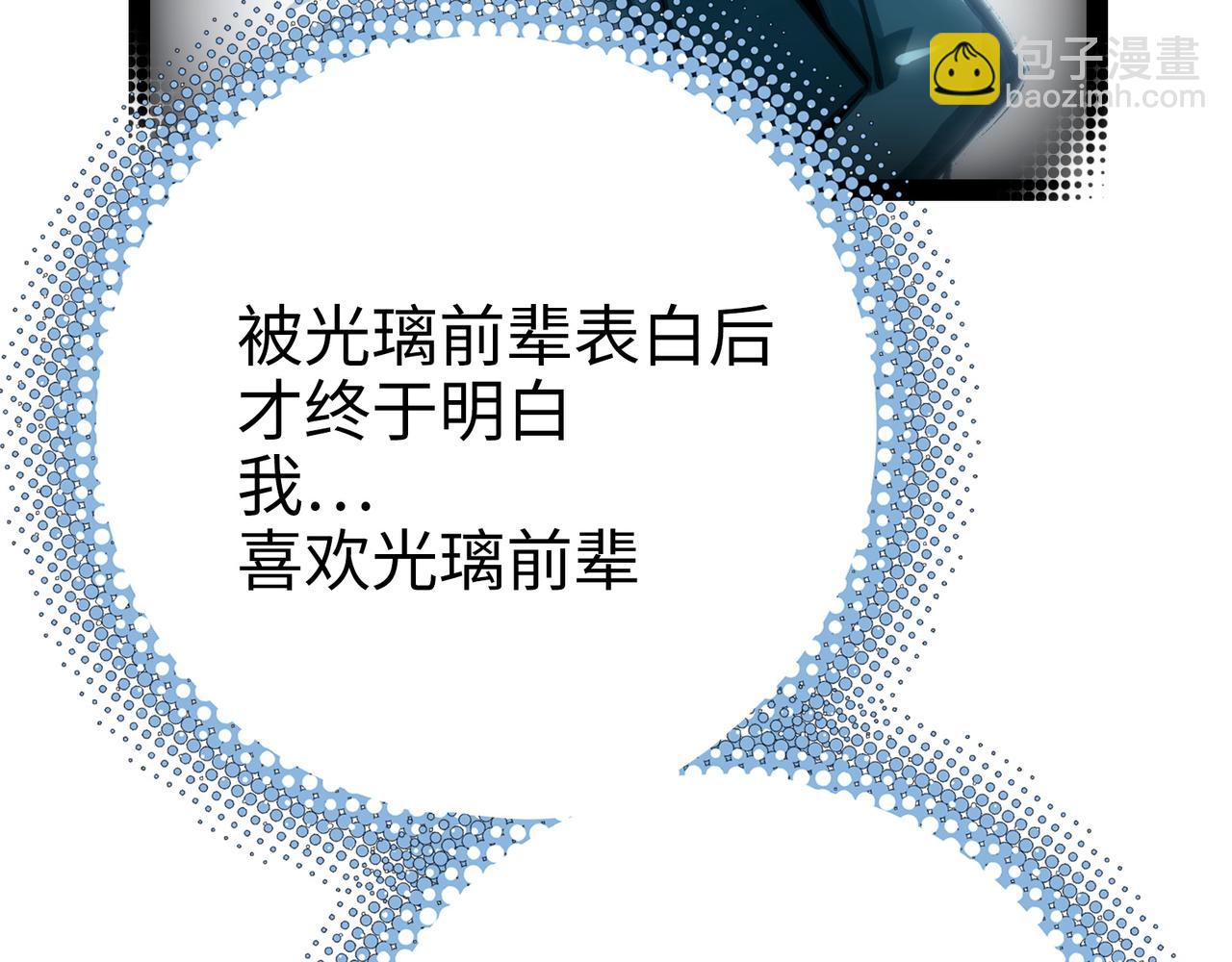 眷属和隐瞒(1/4)-第53话