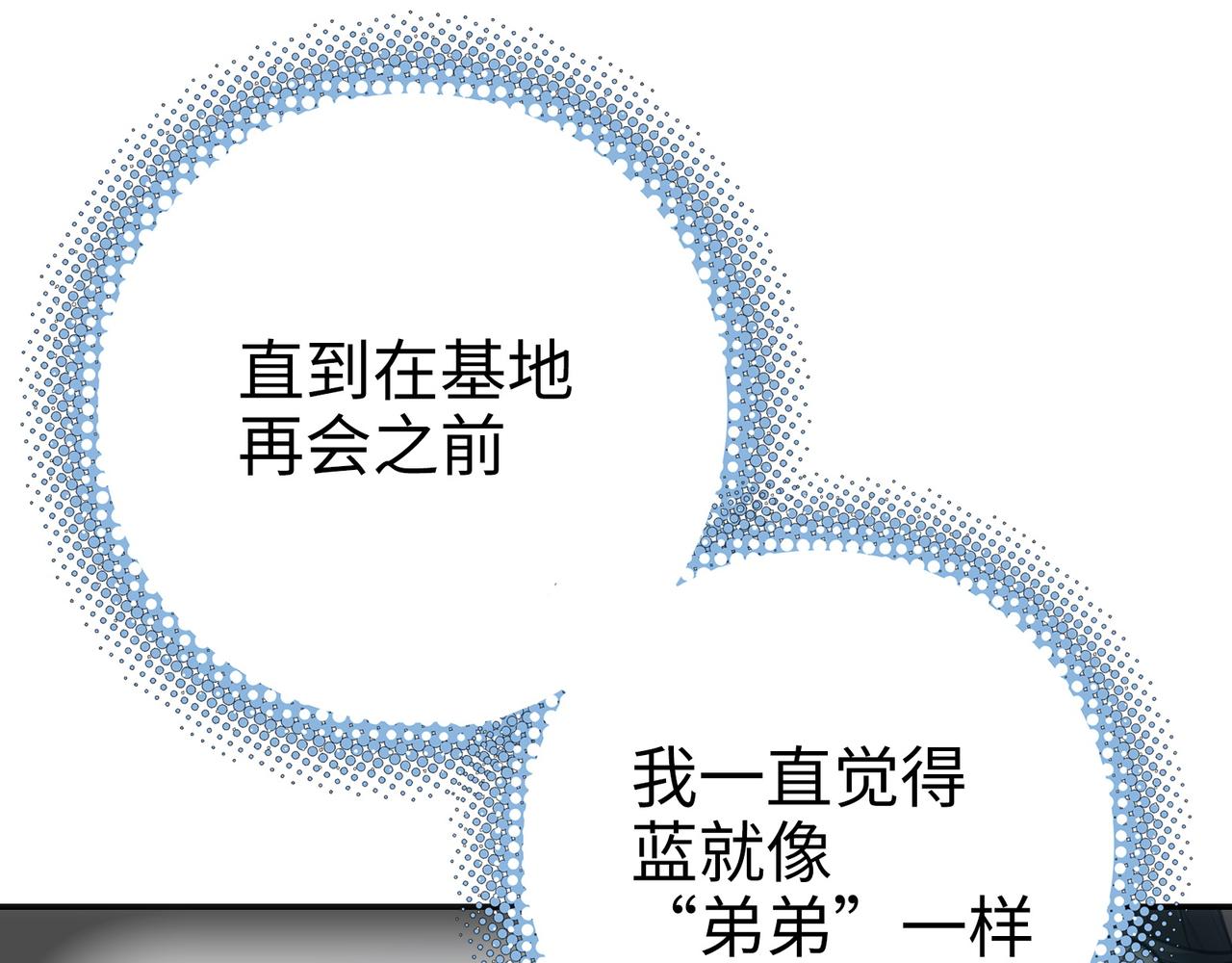 眷属和隐瞒(1/4)-第53话