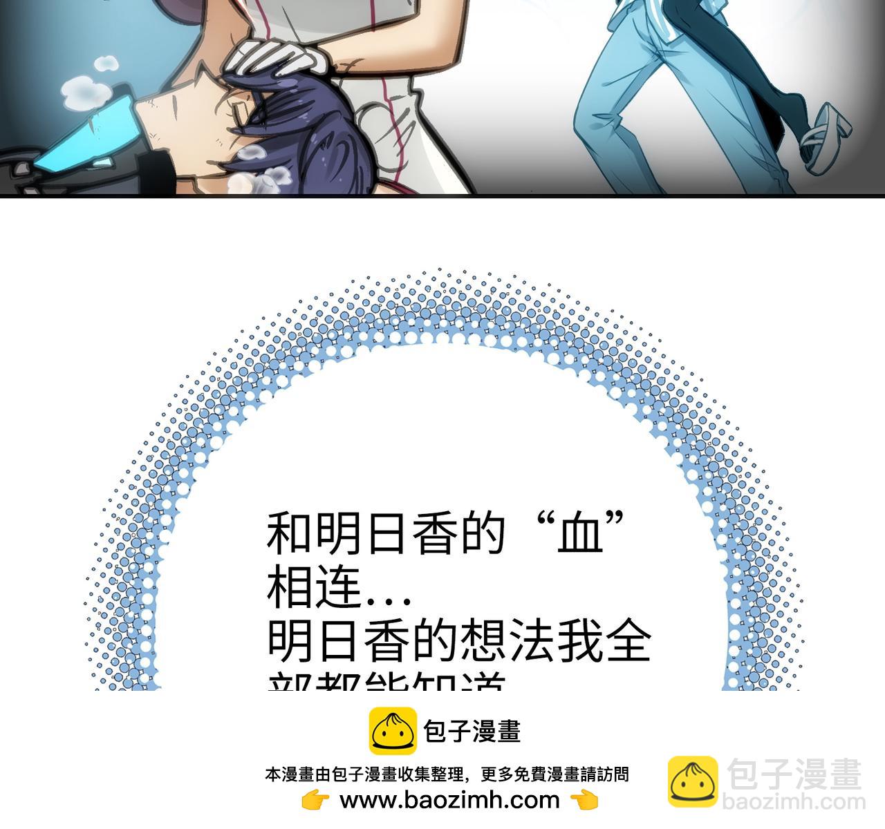 眷属和隐瞒(1/4)-第53话