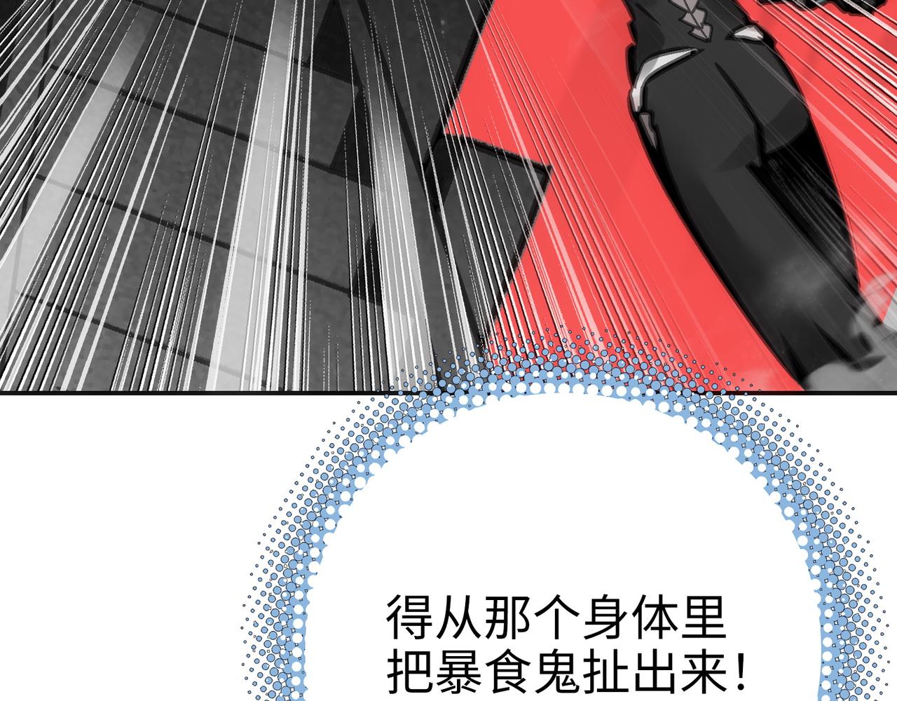 女神的子弹/杜尔迦(1/4)-第55话