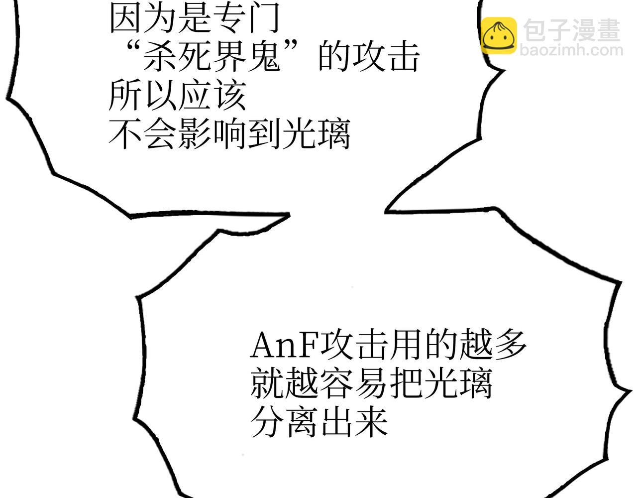 女神的子弹/杜尔迦(1/4)-第55话