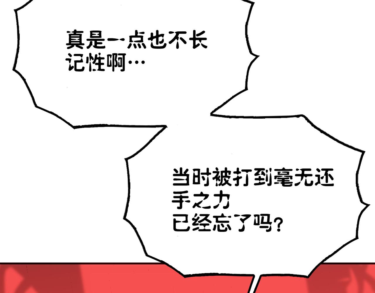 女神的子弹/杜尔迦(1/4)-第55话