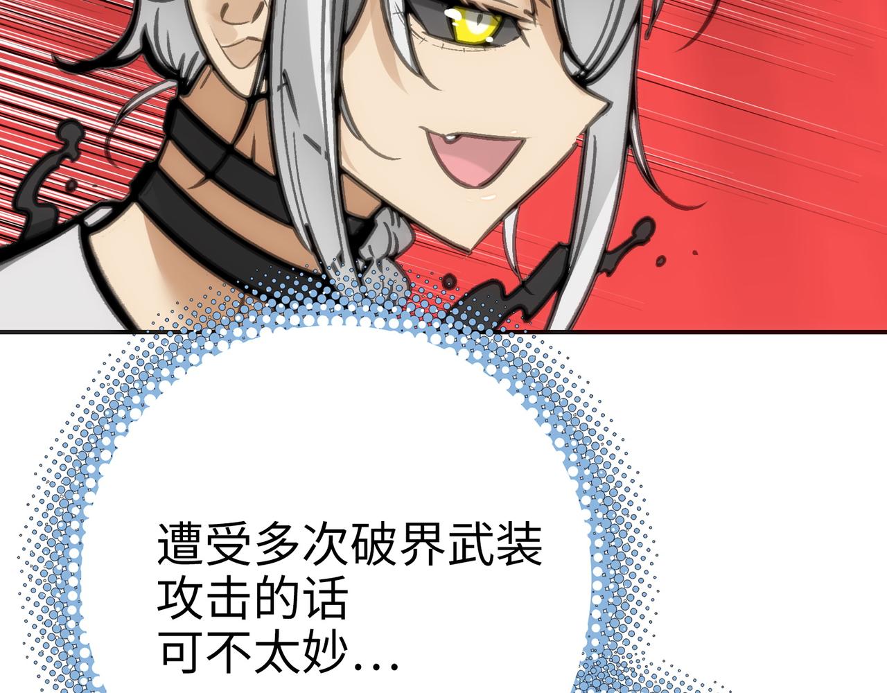 女神的子弹/杜尔迦(1/4)-第55话