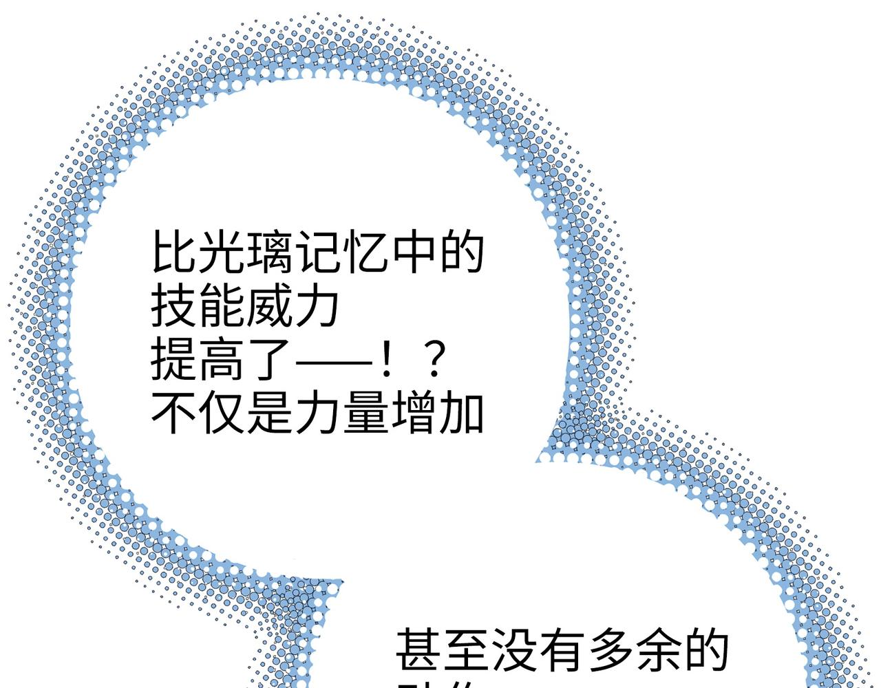 女神的子弹/杜尔迦(1/4)-第55话